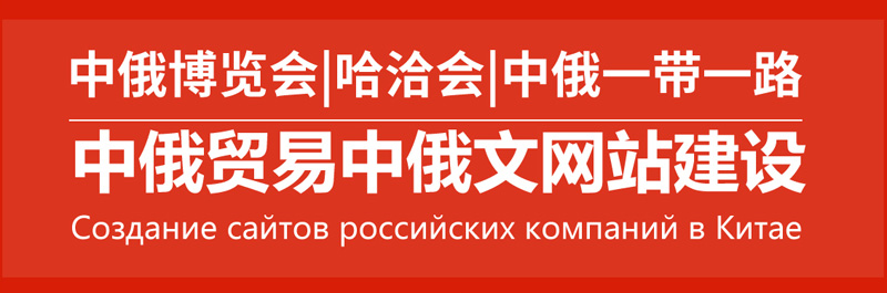 俄贸平台开发 - 升圳网