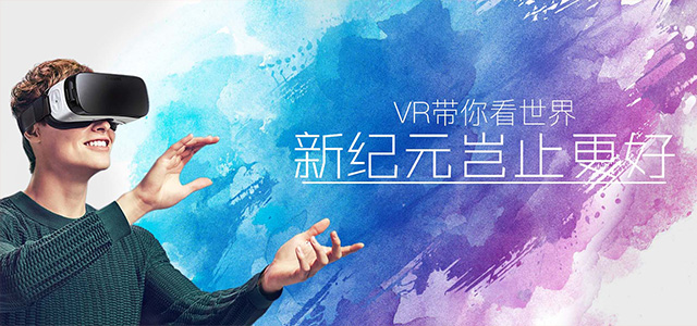 VR/AR服务 - 升圳网