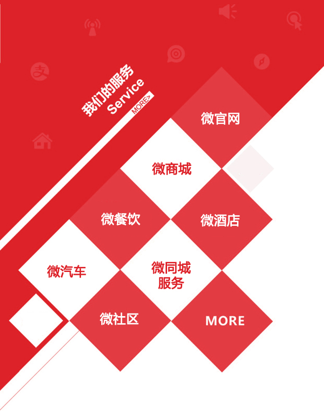 微信运营 - 升圳网