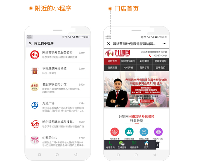 微信小程序 - 升圳网