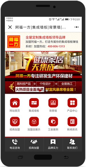 微信小程序 - 升圳网