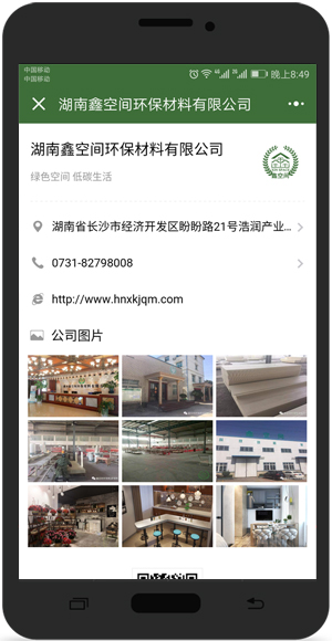 微信小程序 - 升圳网