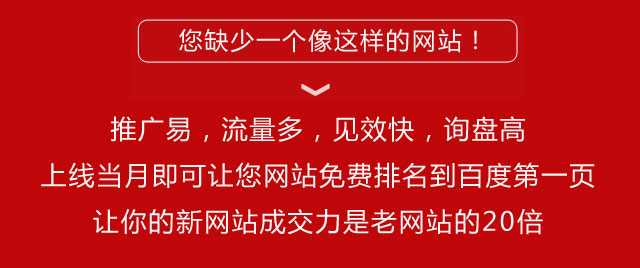 营销型网站 - 升圳网