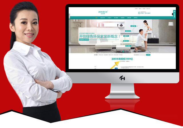 营销型网站 - 升圳网