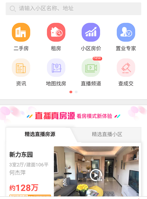 地产类-乐居买房