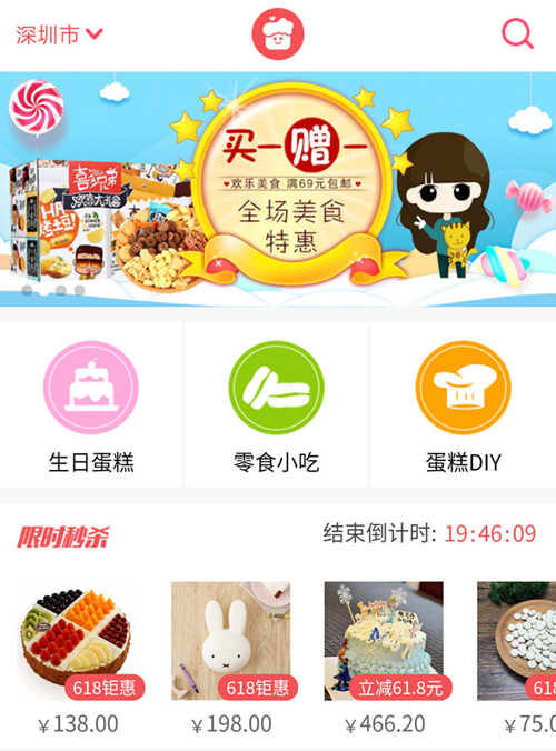 餐饮类-蛋糕叔叔