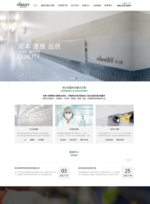 冠航网络营销外包案例