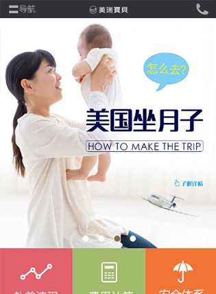 美瑞宝贝-微服务